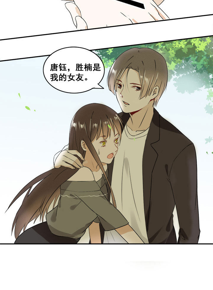 剩女的魔镜漫画,第17章：2图