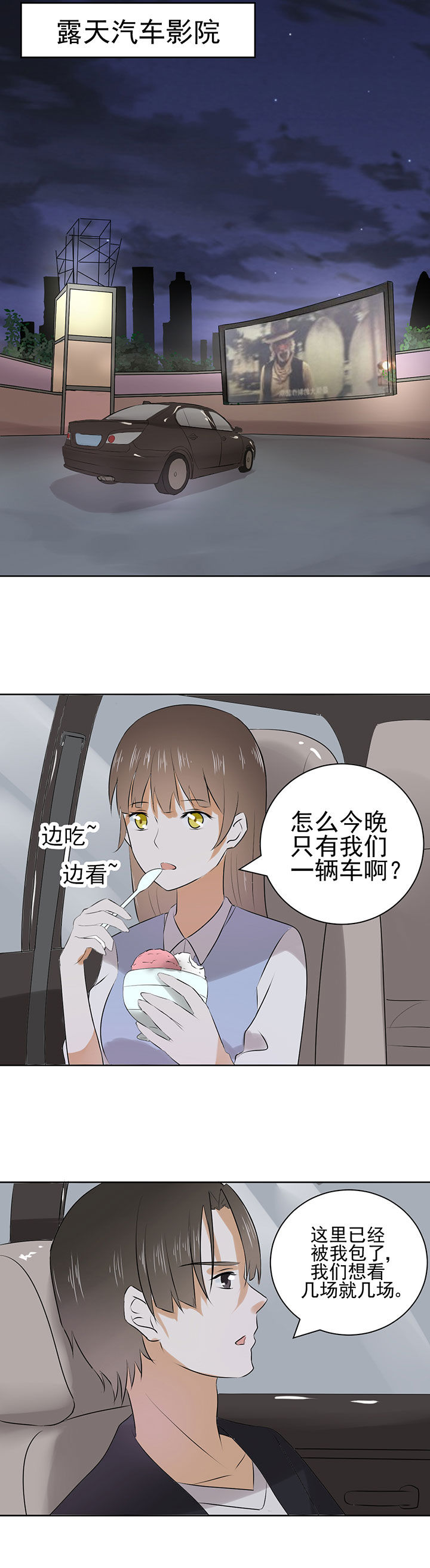 剩女的魔镜漫画,第22章：1图