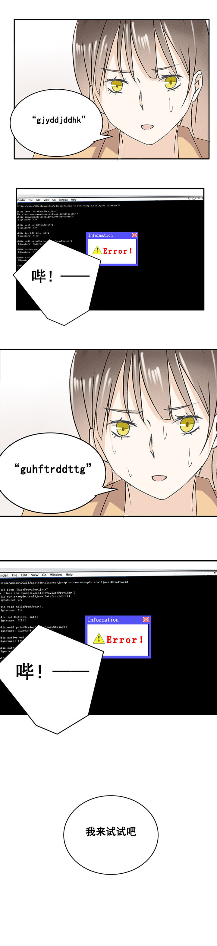 剩女的魔镜漫画,第9章：1图