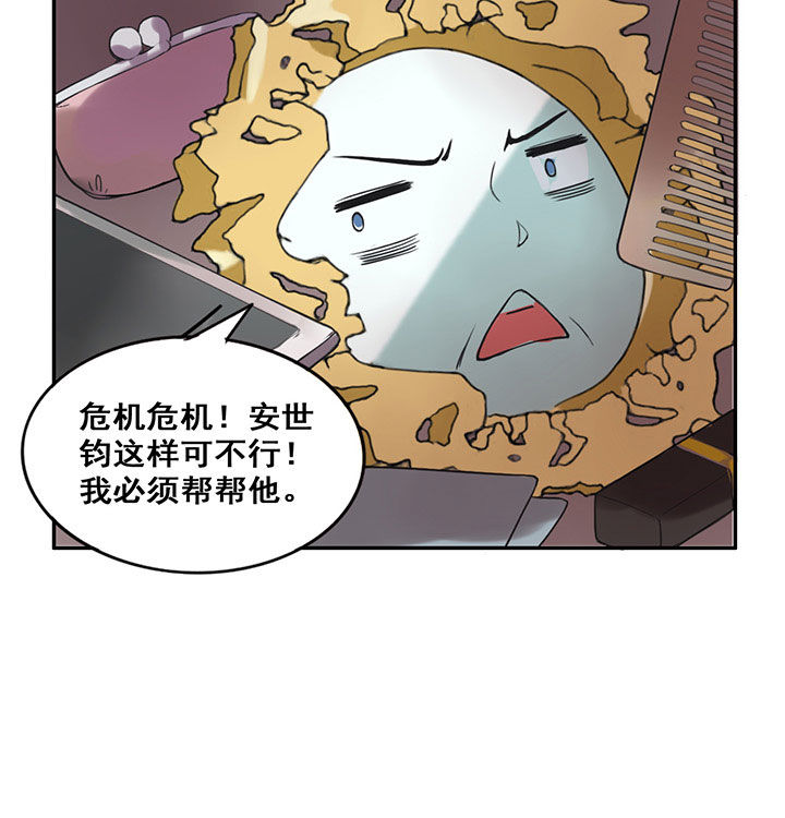 剩女的魔镜漫画,第15章：3图