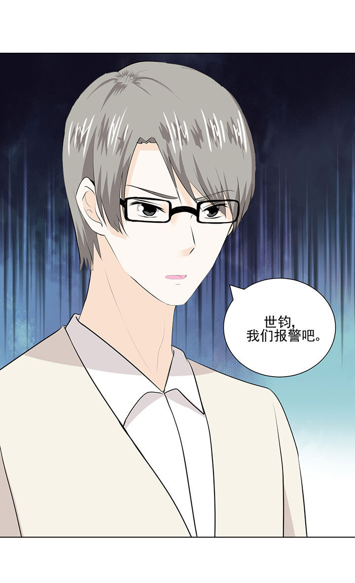 剩女的魔镜漫画,第36章：4图