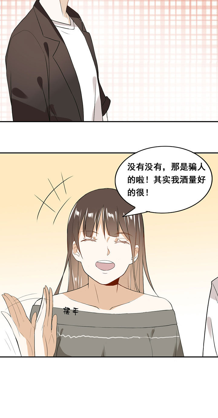 剩女的魔镜漫画,第18章：4图