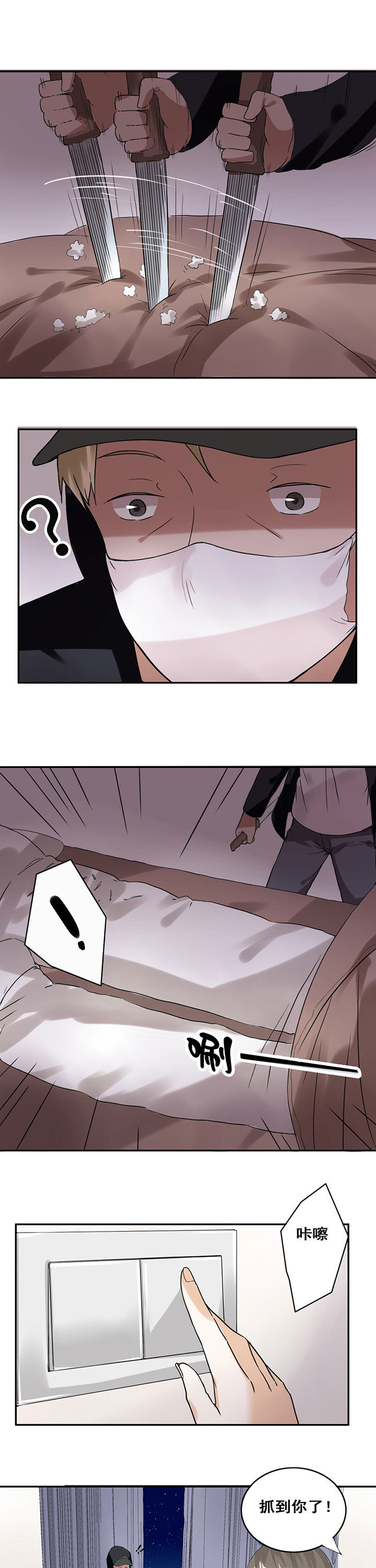 剩女的魔镜漫画,第14章：1图