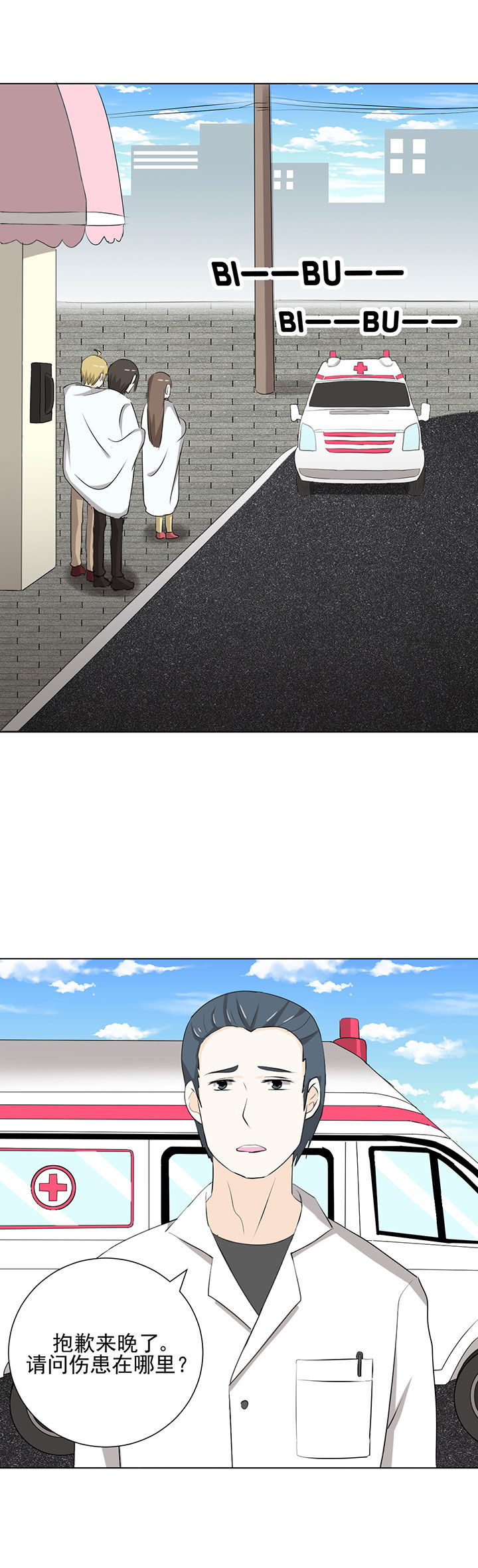 剩女的魔镜漫画,第35章：5图