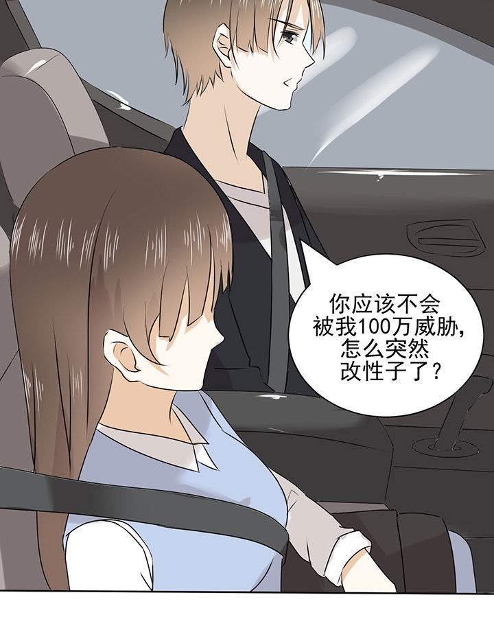 剩女的魔镜漫画,第21章：5图