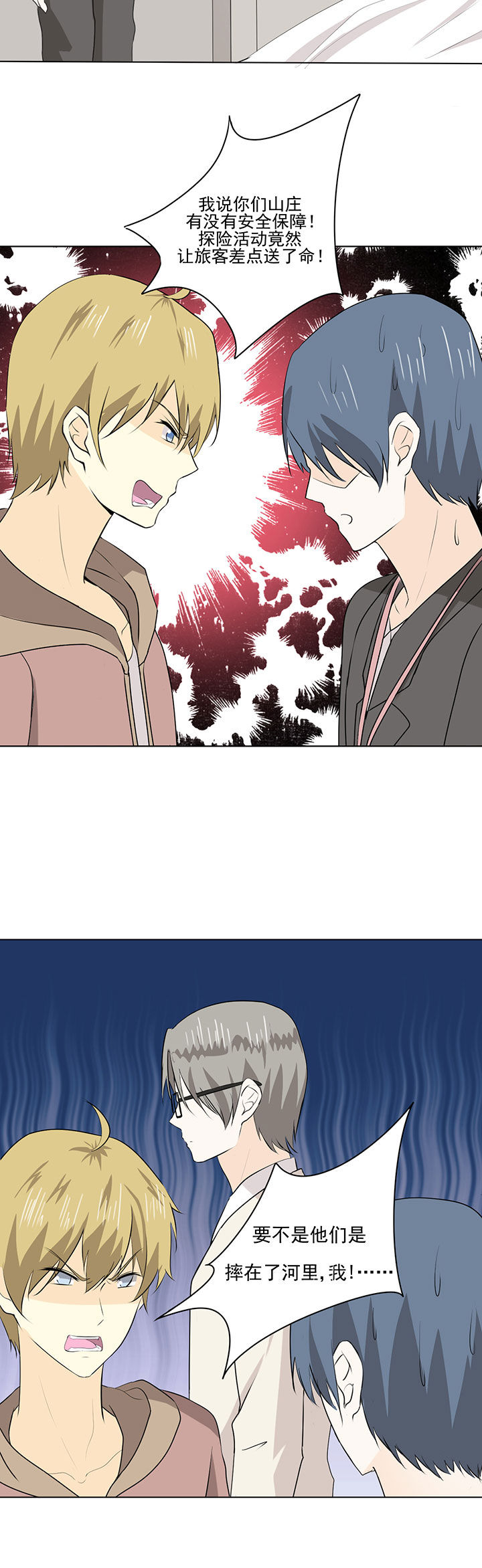 剩女的魔镜漫画,第36章：2图