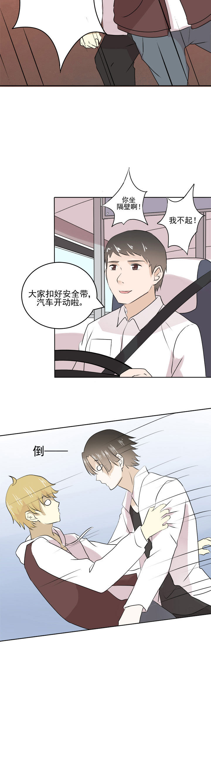 剩女的魔镜漫画,第26章：3图