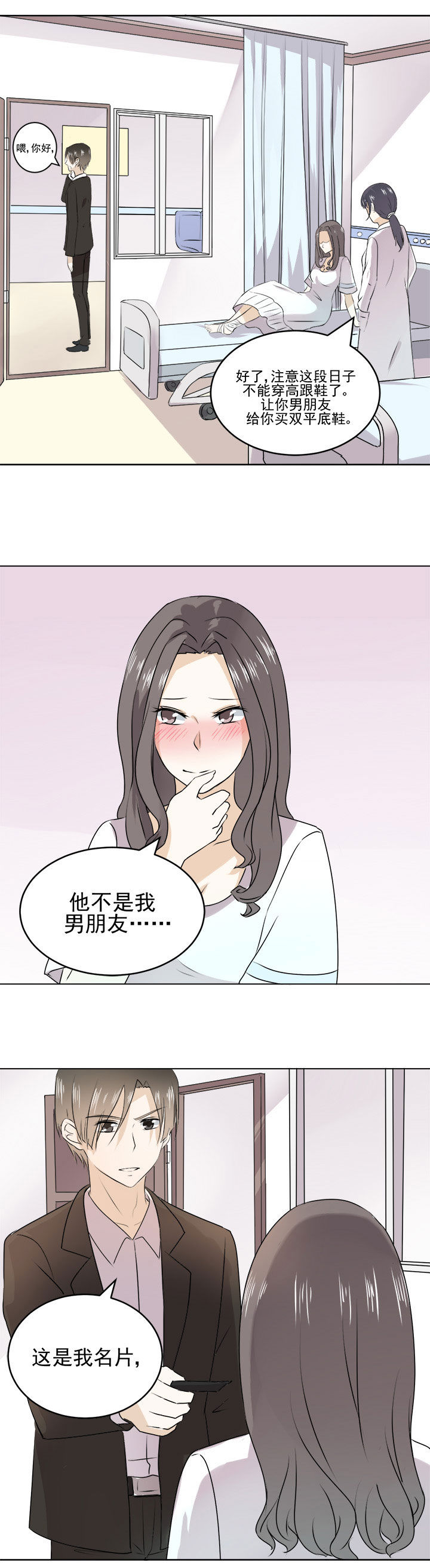 剩女的魔镜漫画,第25章：5图