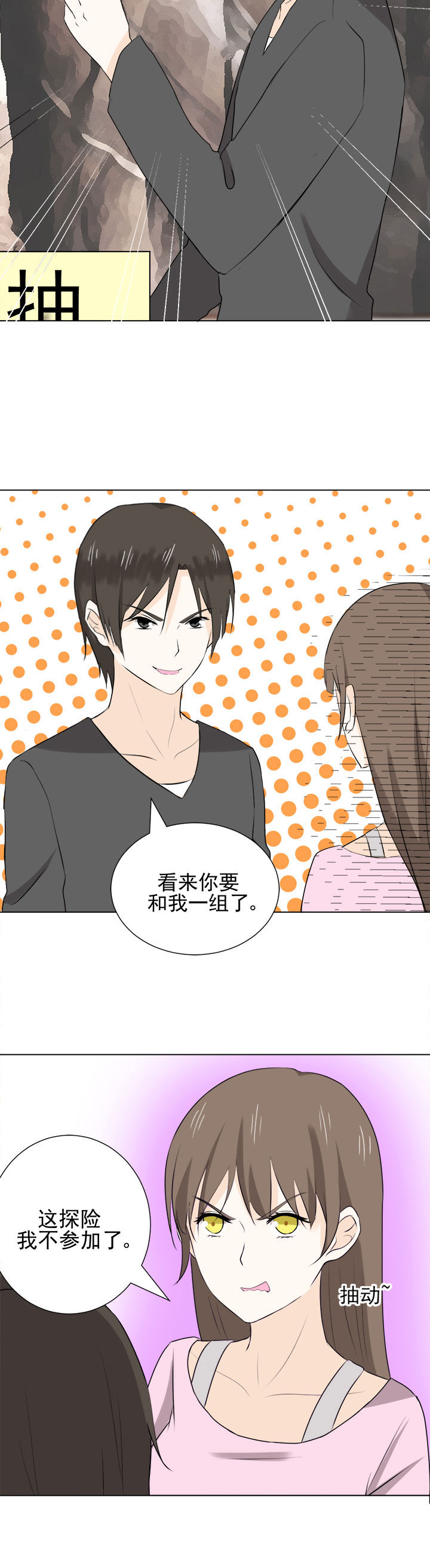剩女的魔镜漫画,第31章：2图