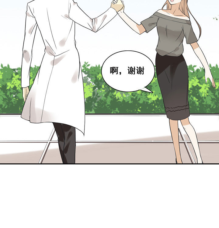 剩女的魔镜漫画,第16章：1图