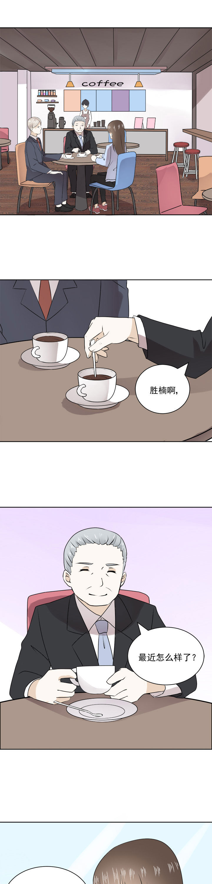 剩女的魔镜漫画,第27章：5图