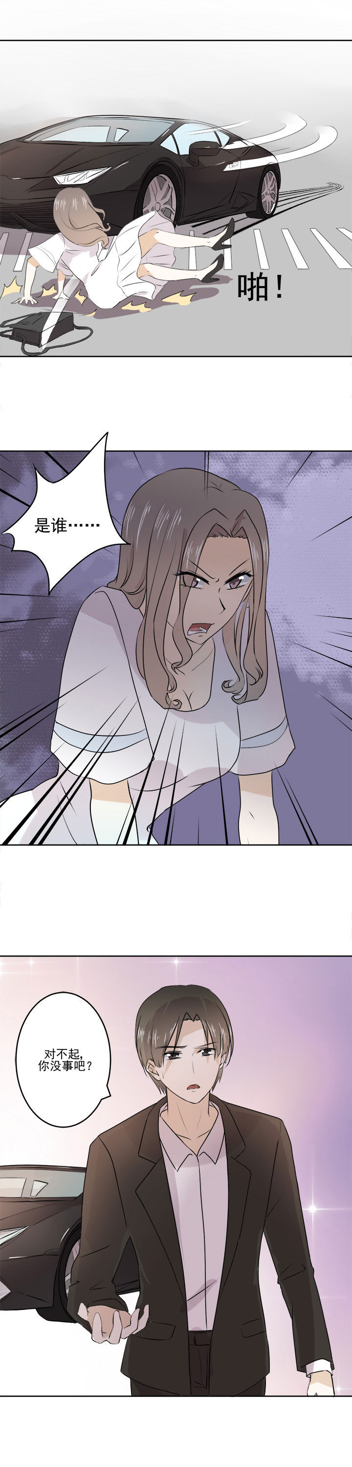 剩女的魔镜漫画,第25章：2图