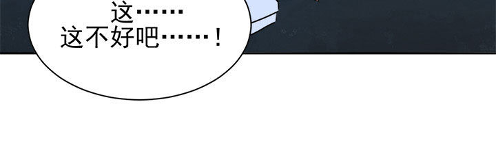 剩女的魔镜漫画,第27章：5图