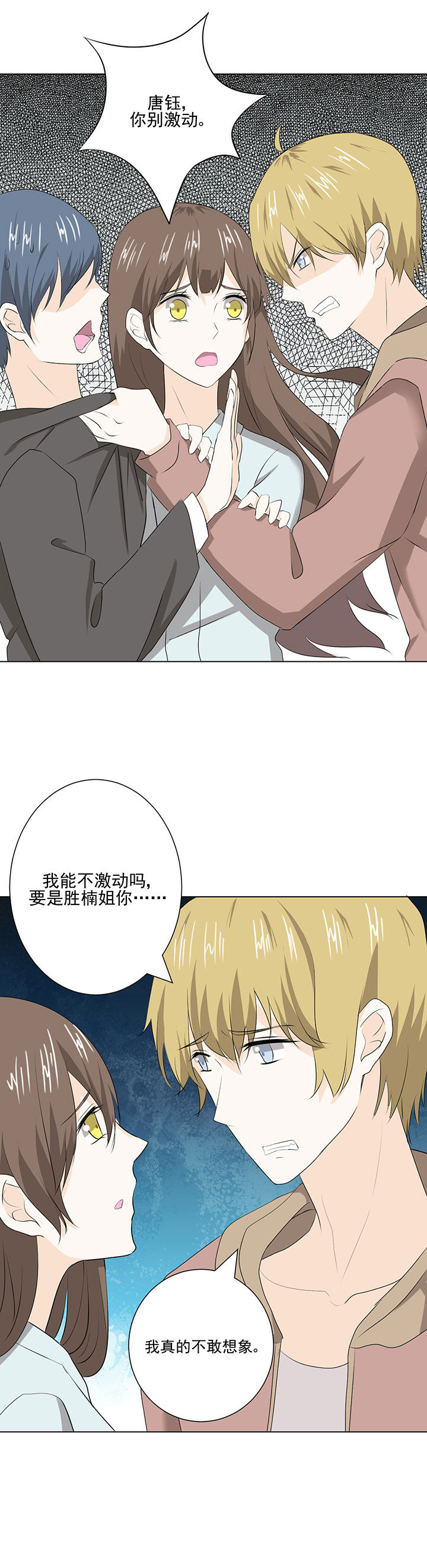 剩女的魔镜漫画,第36章：5图