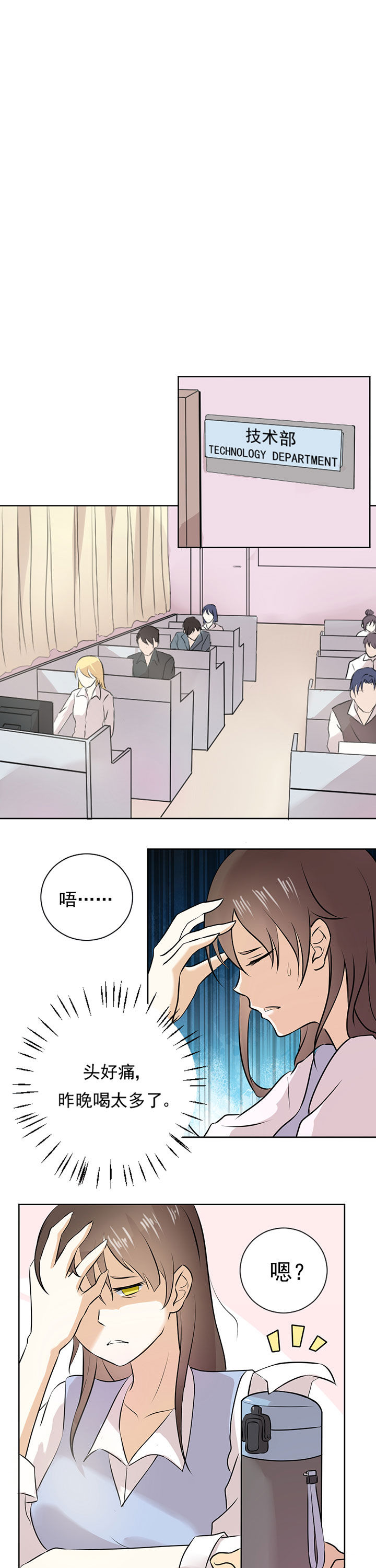 剩女的魔镜漫画,第20章：1图