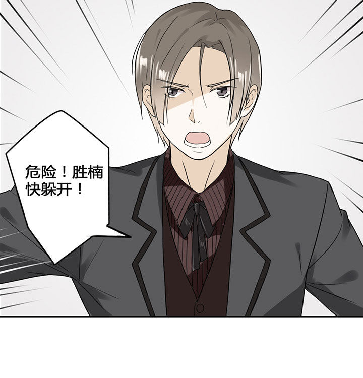 剩女的魔镜漫画,第14章：4图