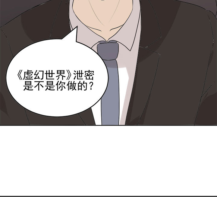 剩女的魔镜漫画,第23章：5图