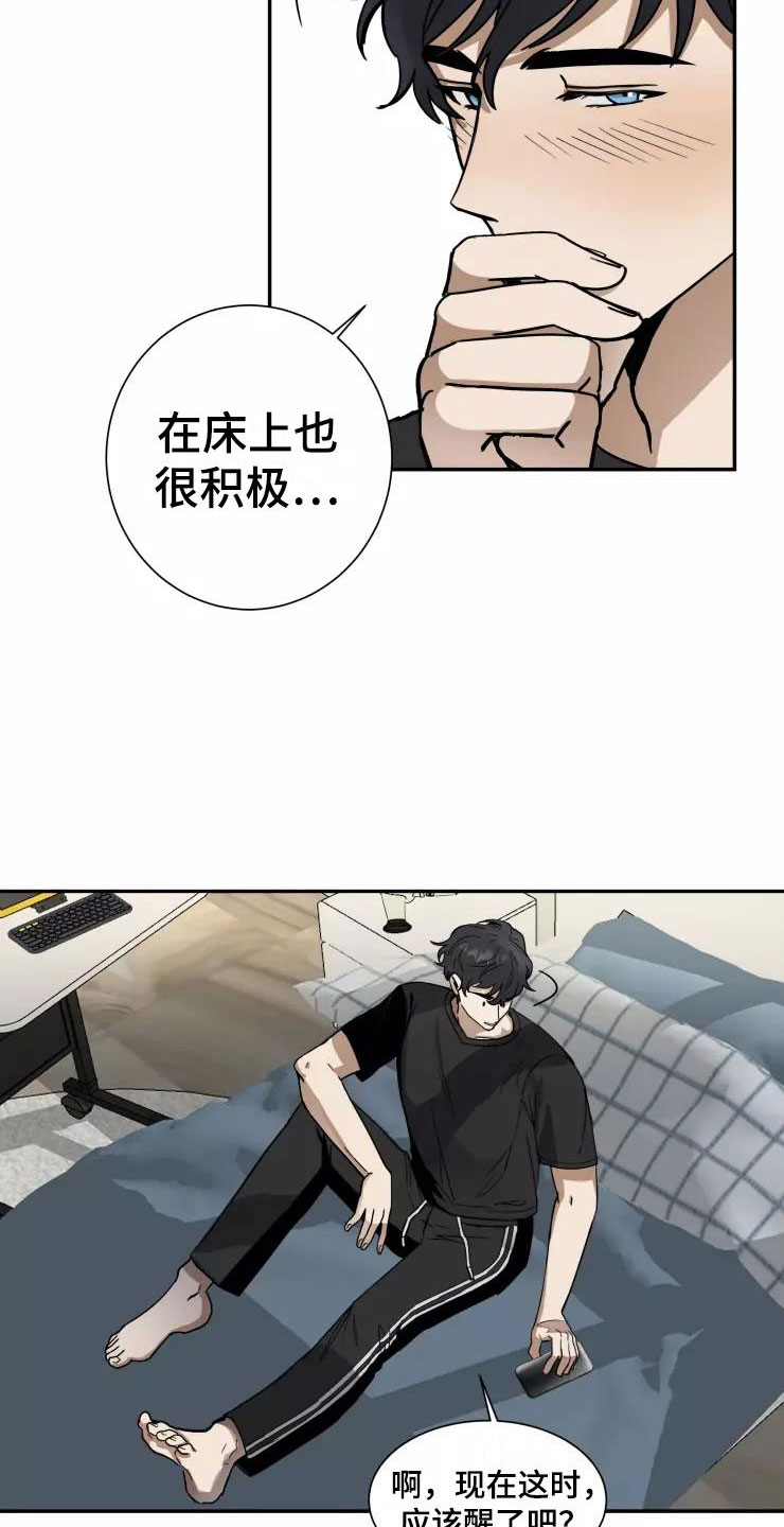 妒火线国语漫画,第3章：过去现在3图