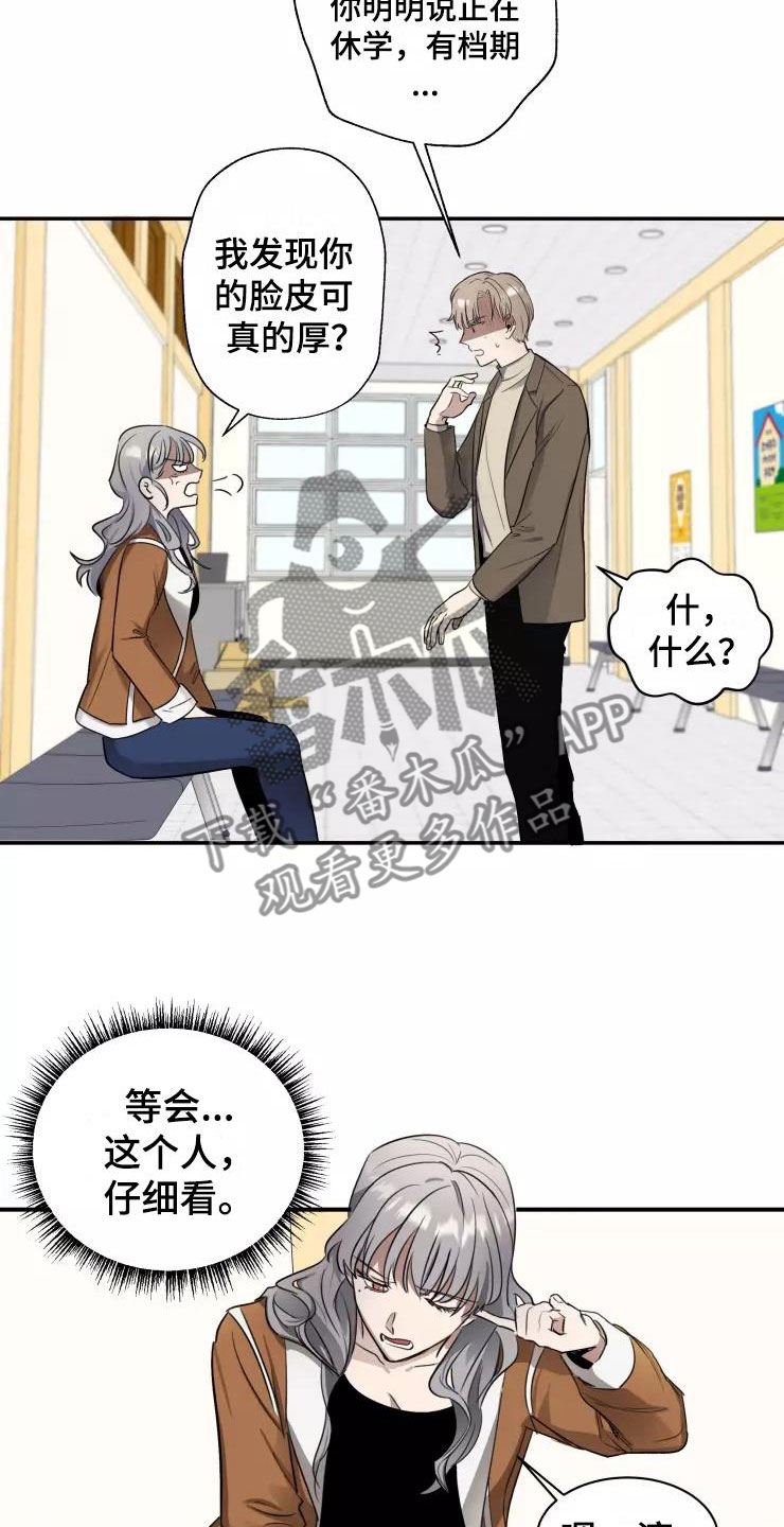 妒火孽情泰剧在线免费看漫画,第7章：导演大人3图