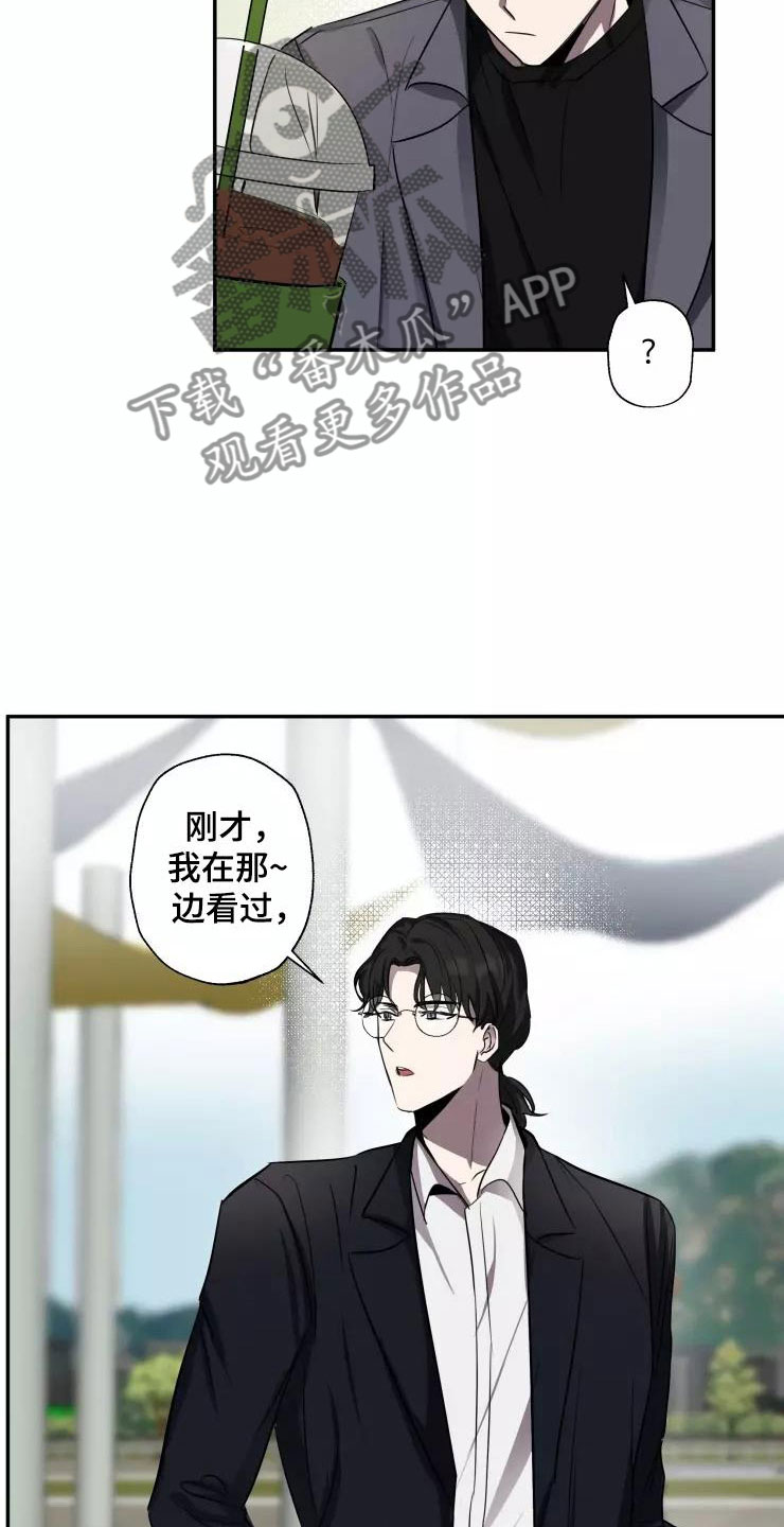 妒火灼心全文免费漫画,第12章：他的哥哥1图