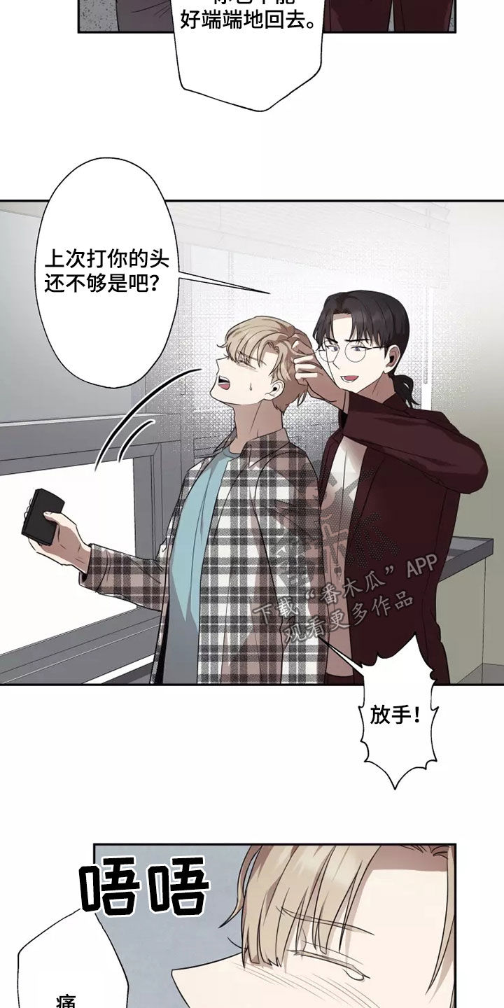 妒火中烧指什么生肖漫画,第38章：反抗1图