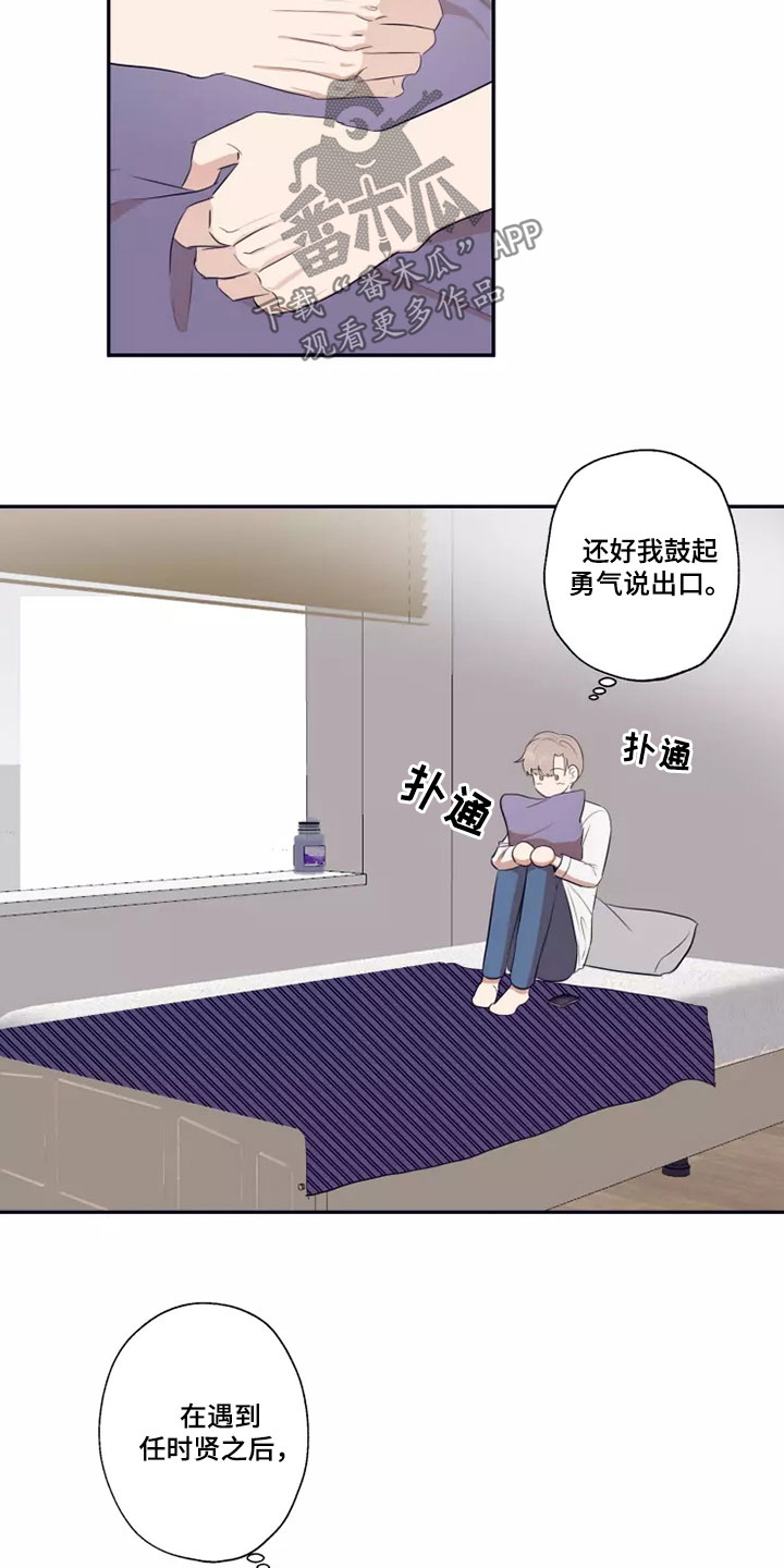 妒火灼心漫画,第23章：不可能改变1图