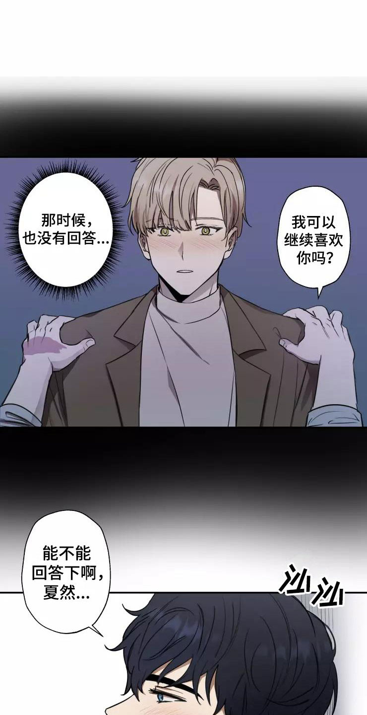 妒火灼心漫画,第11章：欲擒故纵3图