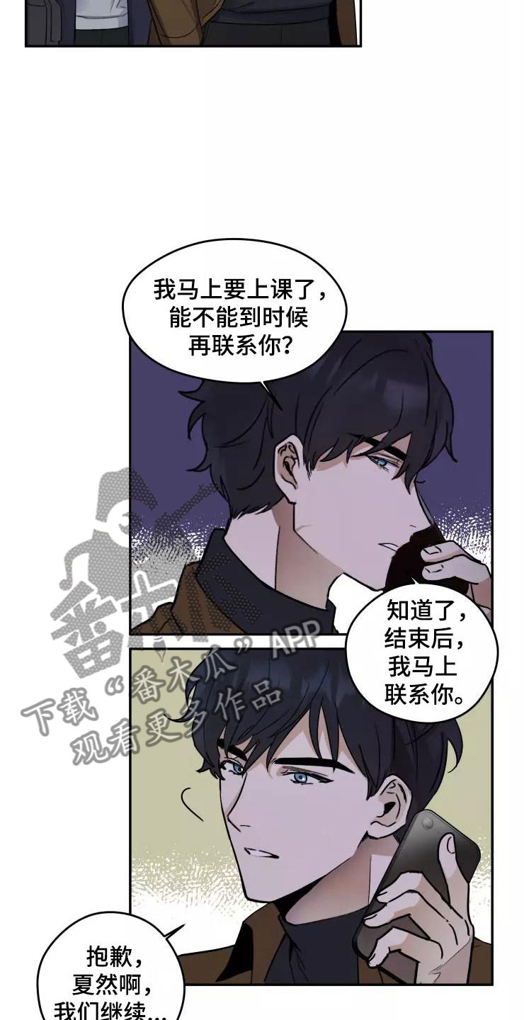 妒火灼心寒菽txt漫画,第5章：人渣传闻5图