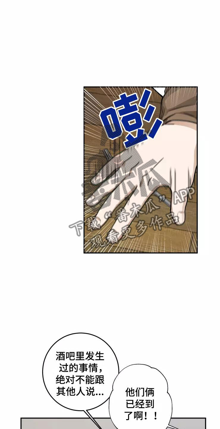 妒火灼心by寒菽txt漫画,第6章：聚餐风波4图