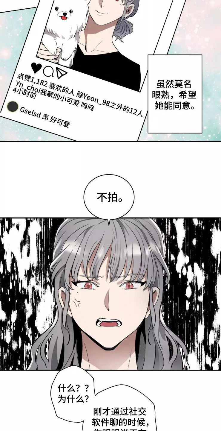 妒火孽情泰剧在线免费看漫画,第7章：导演大人2图