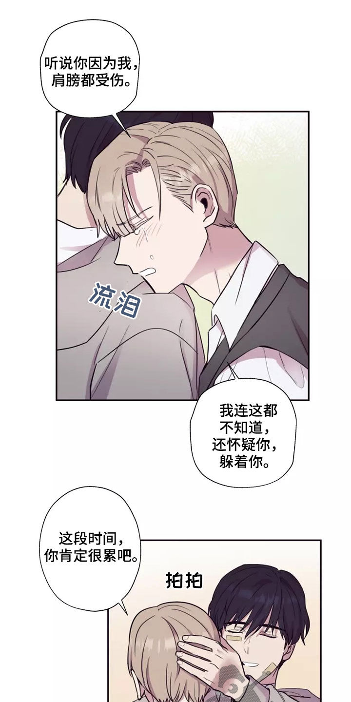 妒火灼心漫画,第30章：去我家吧2图