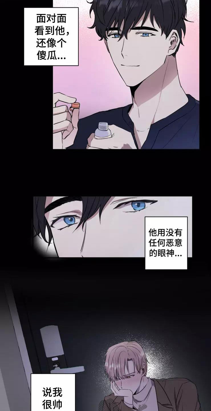 妒火灼心漫画,第11章：欲擒故纵4图