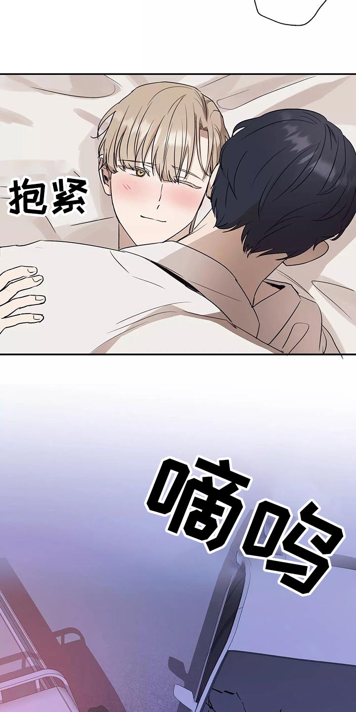 妒火同义词漫画,第40章：车祸1图