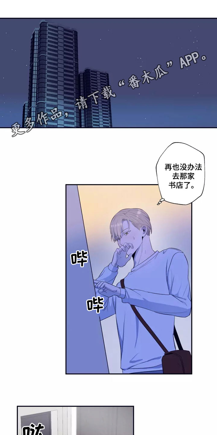 妒火灼心小说全文漫画,第23章：不可能改变1图