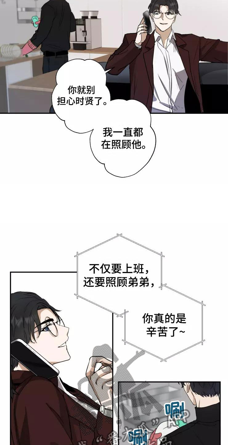 妒火灼心by寒菽txt漫画,第6章：聚餐风波4图