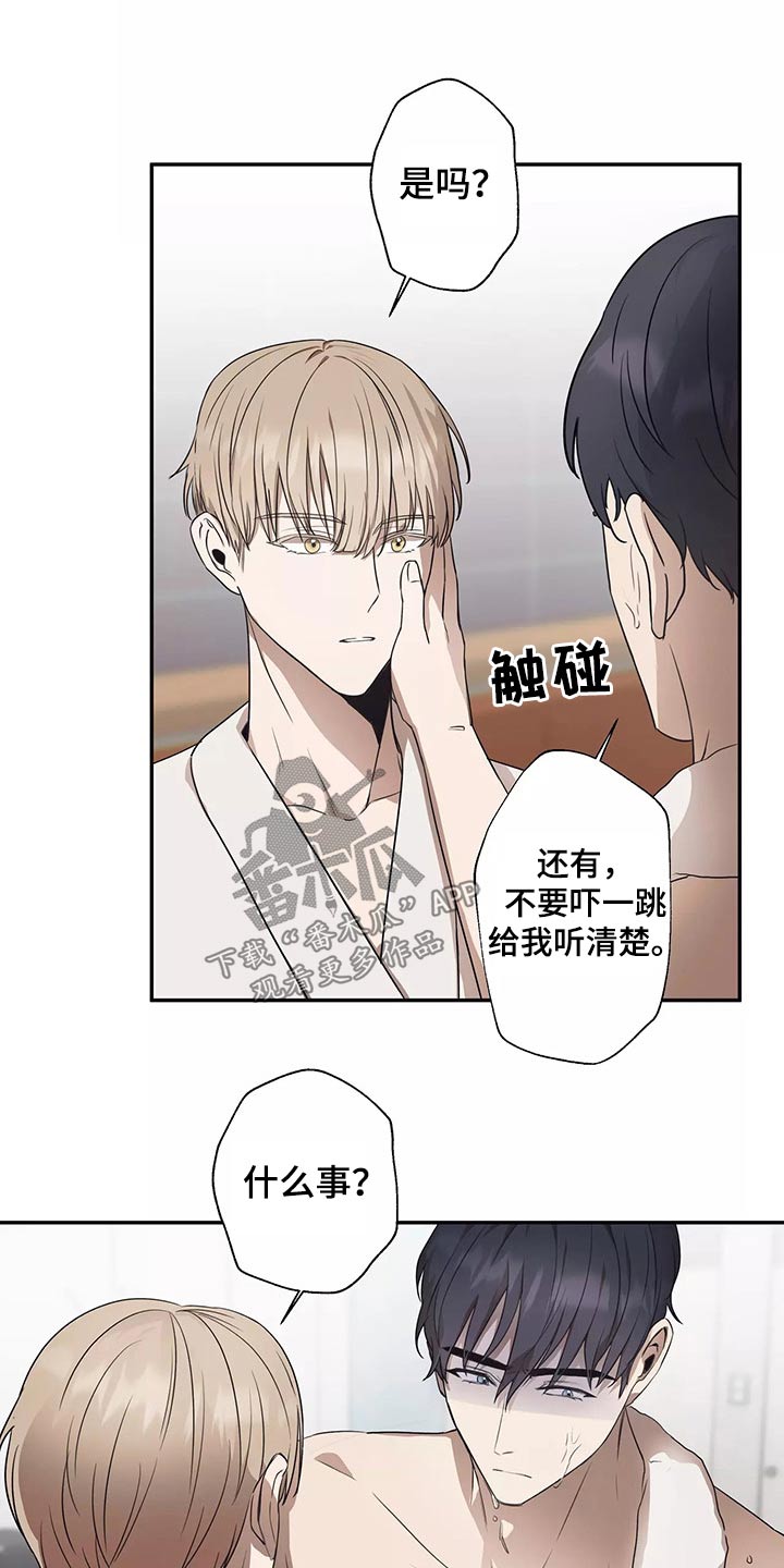 妒火灼心漫画,第41章：电影节3图