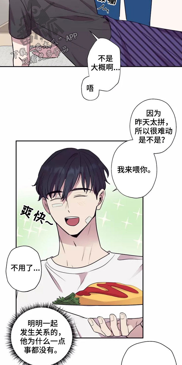 妒火灼心漫画,第32章：亲爱的4图