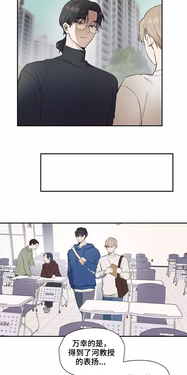 妒火灼心by寒菽txt漫画,第21章：好奇3图