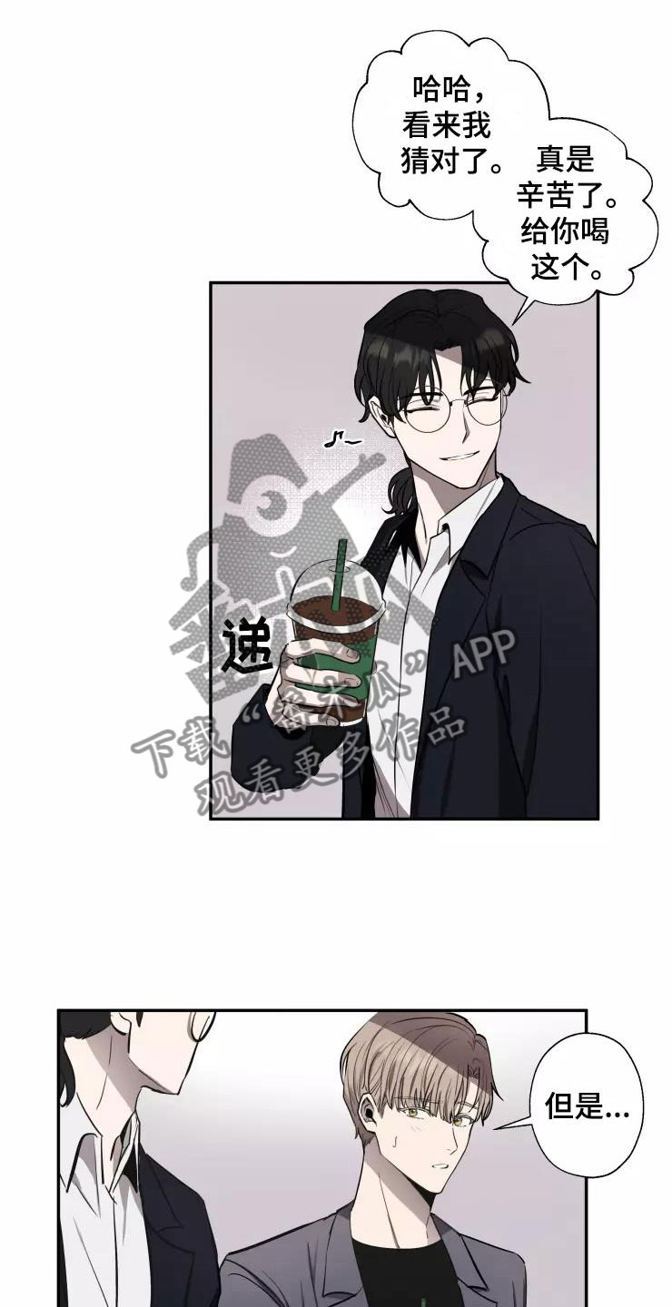 妒火灼心全文免费漫画,第12章：他的哥哥5图