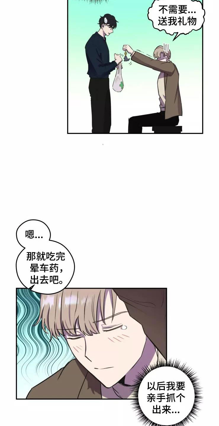 妒火孽情泰剧在线免费看漫画,第10章：想在你身边1图