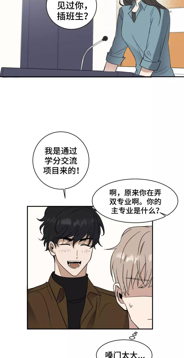 妒火线国语漫画,第3章：过去现在2图