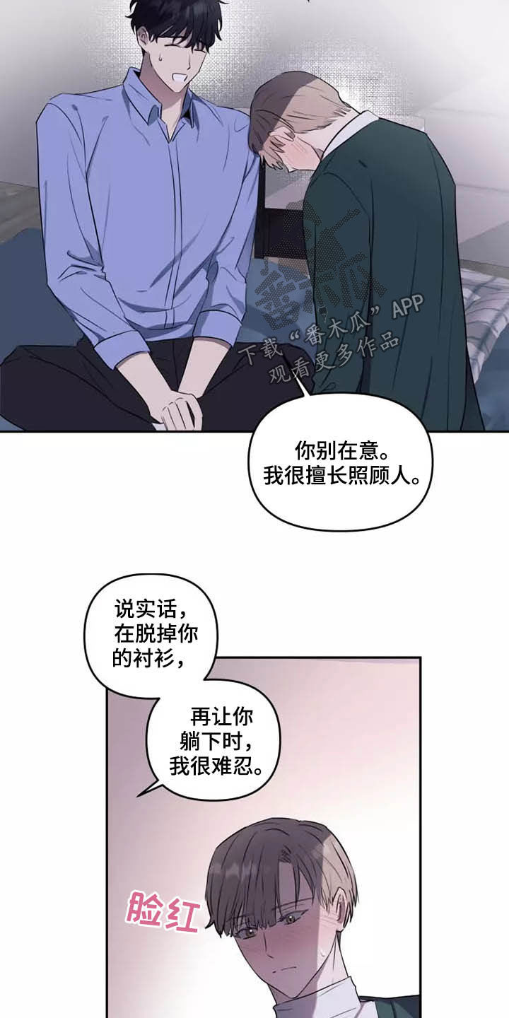妒忌的拼音漫画,第18章：很难忍1图