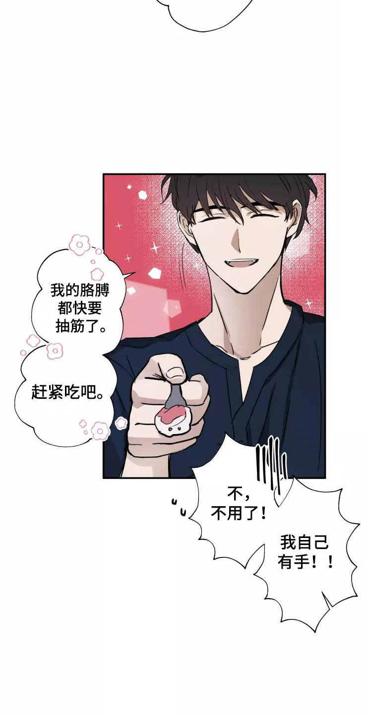 妒火灼心by寒菽txt漫画,第6章：聚餐风波5图
