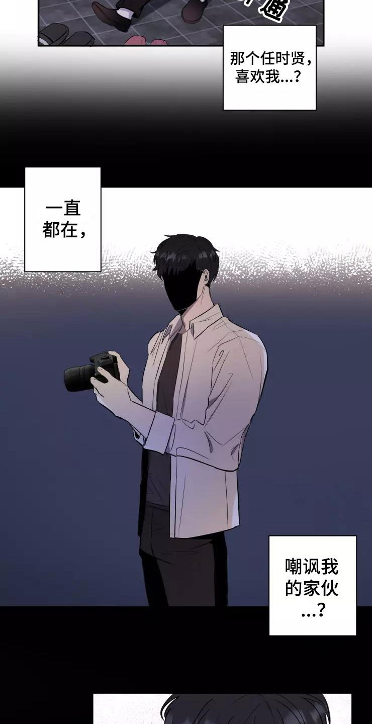 妒火灼心漫画,第11章：欲擒故纵3图