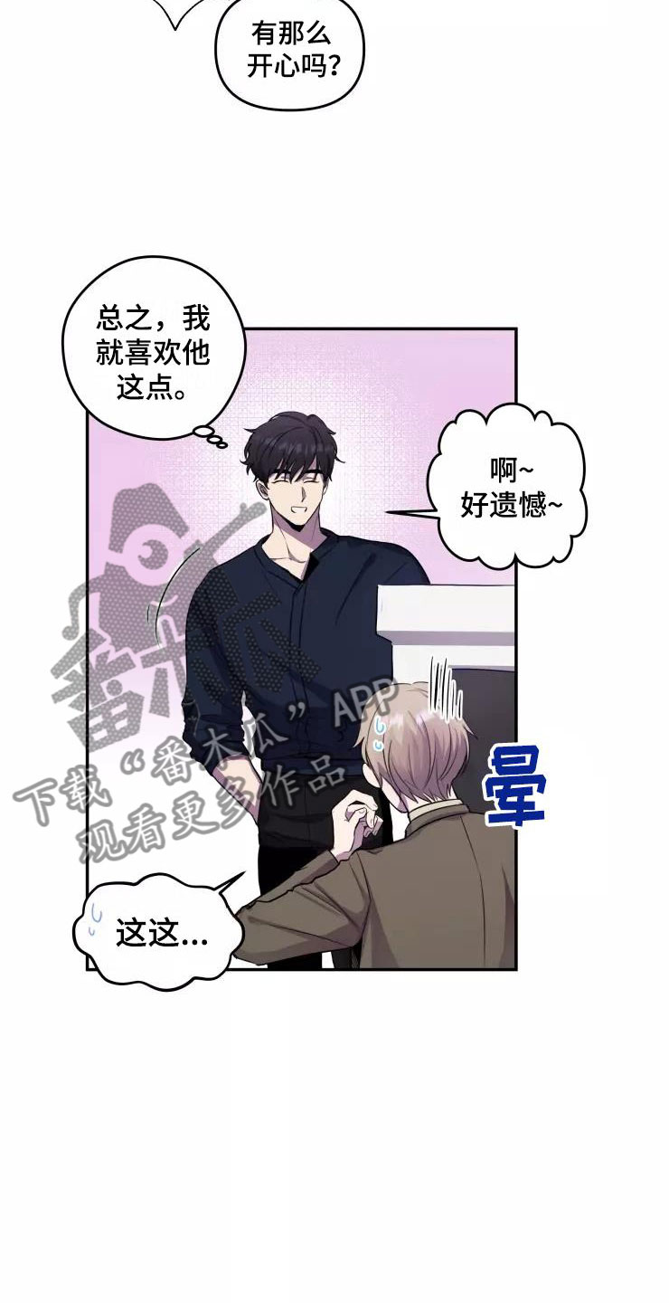 妒火焚身漫画漫画,第9章：疯玩4图