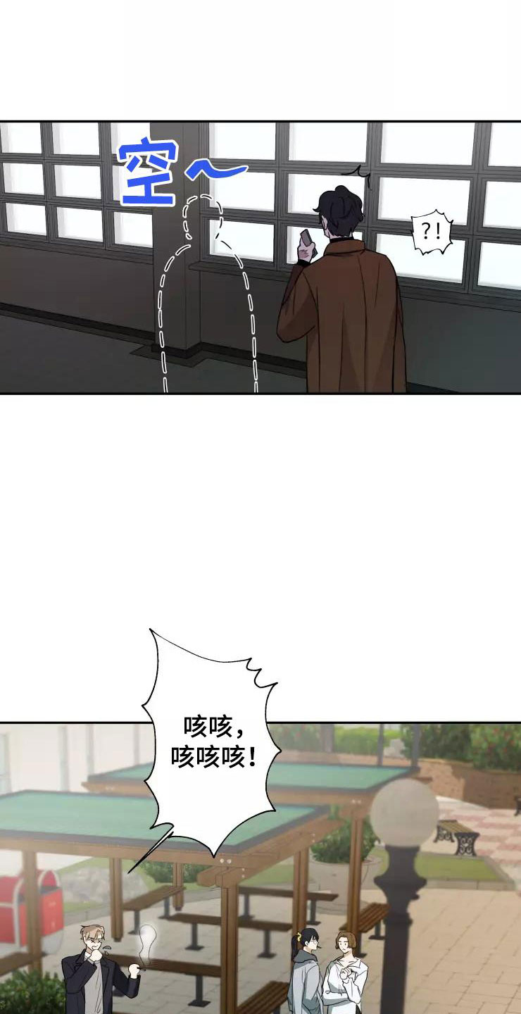 妒火灼心寒菽txt漫画,第5章：人渣传闻2图
