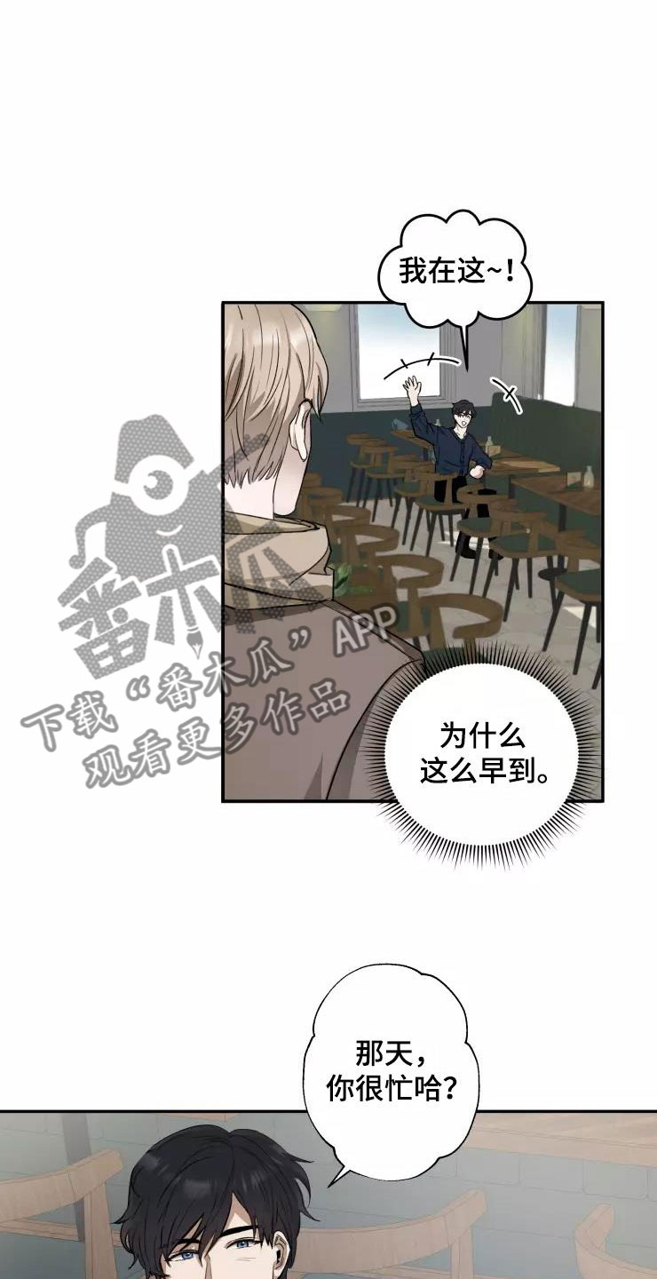 妒火灼心by寒菽txt漫画,第6章：聚餐风波2图