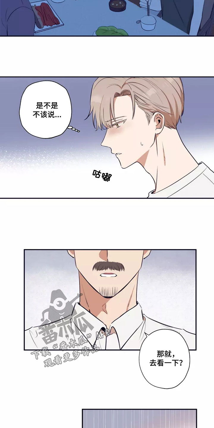 妒火灼心小说全文漫画,第23章：不可能改变4图