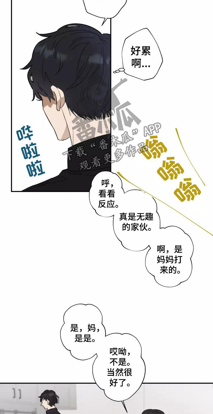 妒火灼心by寒菽txt漫画,第6章：聚餐风波3图