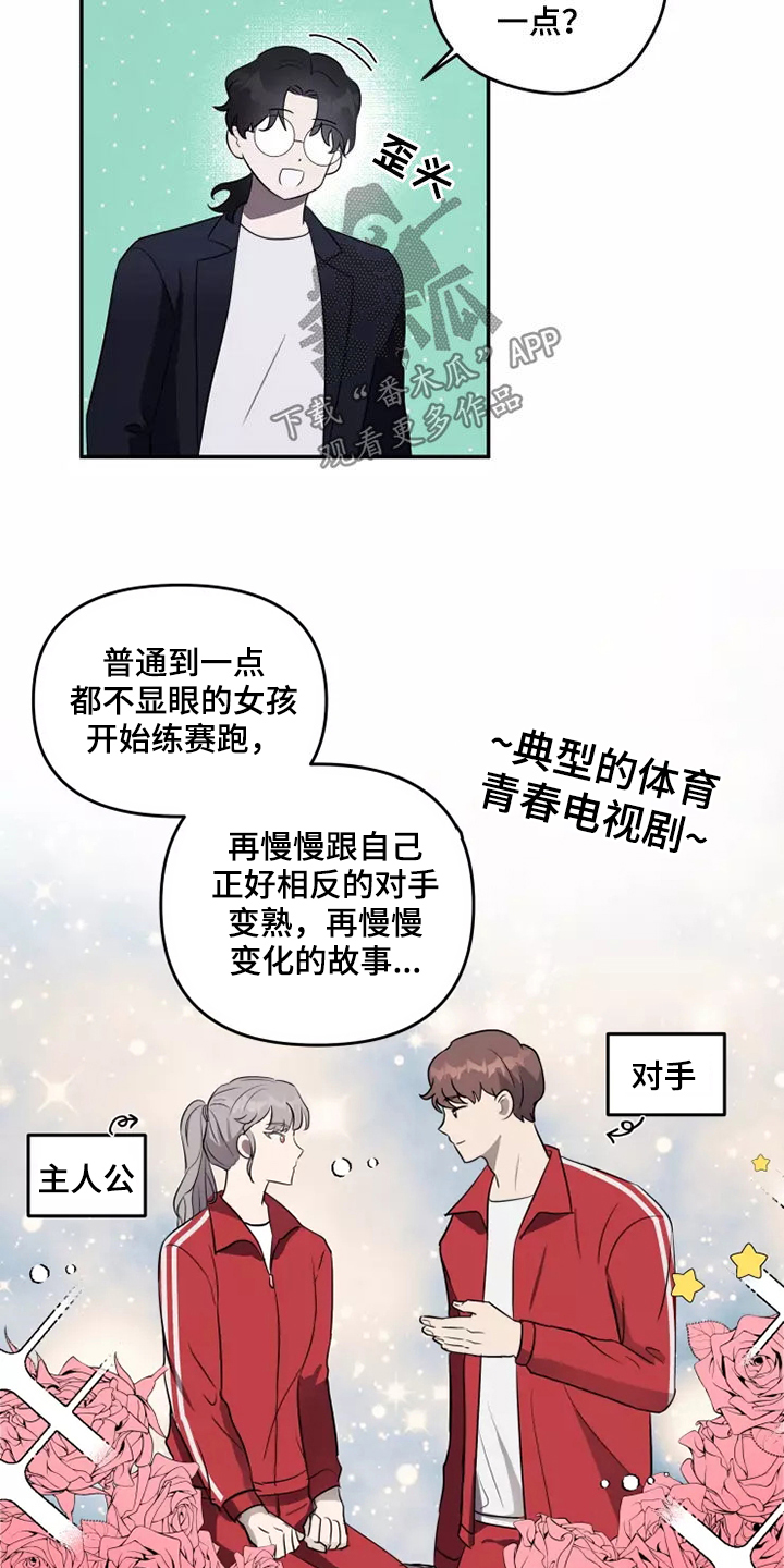 妒忌的拼音漫画,第19章：突然3图